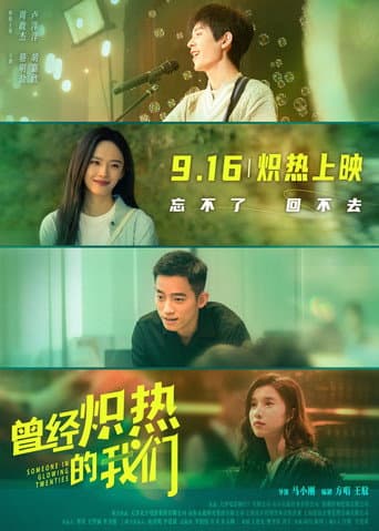 Poster for Someone In Glowing Twenties