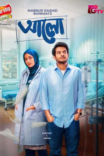 Poster for Alo