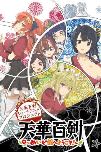 Poster for Season 1