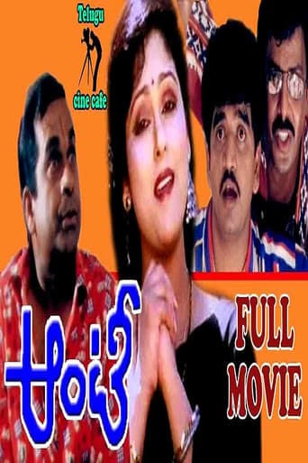 Poster for Aunty