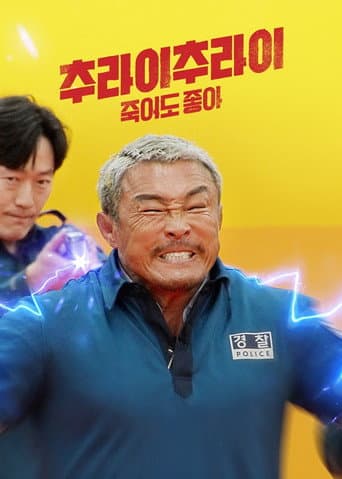 Poster for Season 2