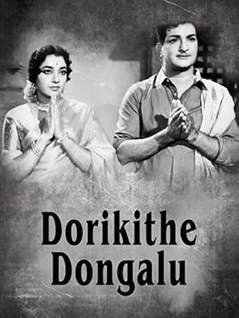 Poster for Dorikithe Dongalu