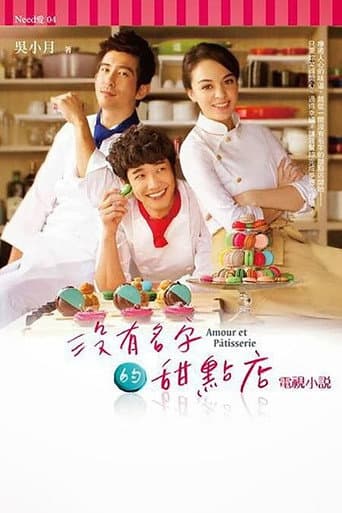 Poster for The Patisserie with No Name