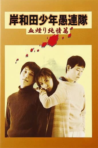 Poster for Young Thugs: Innocent Blood