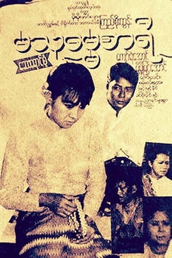 Poster for Ma Thudamasari