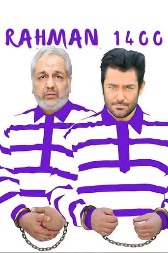 Poster for Rahman 1400