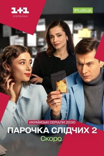 Poster for Season 2