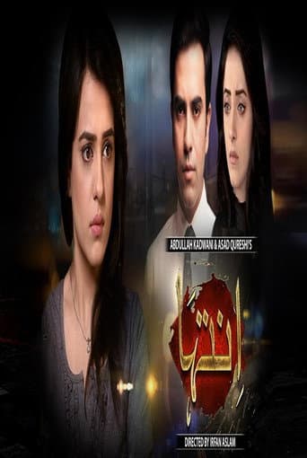 Poster for Inteha