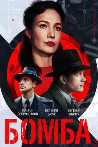 Poster for Bomb