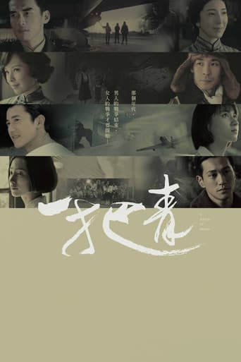 Poster for A Touch of Green