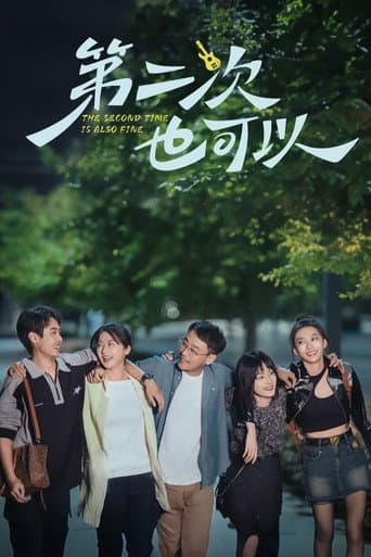 Poster for The Second Time Is Also Fine