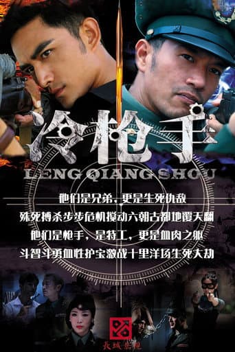 Poster for Sniper