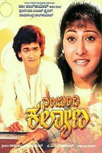 Poster for Nanjundi Kalyana