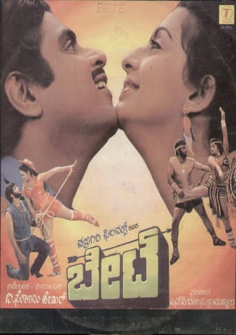 Poster for Bete
