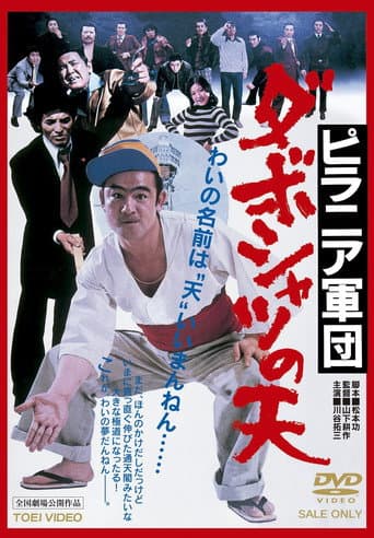 Poster for The Smart Aleck Ten