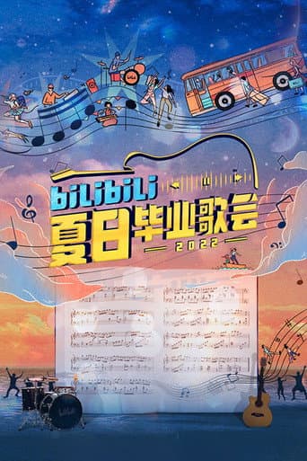 Poster for Bilibili夏日毕业歌会
