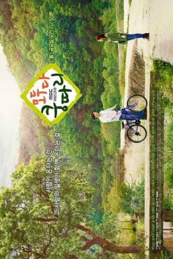 Poster for Everybody Say Kungdari