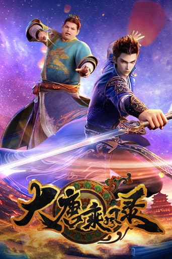 Poster for Season 1