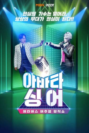 Poster for Avatar Singer