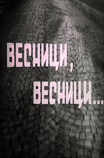Poster for Newspapers, Newspapers