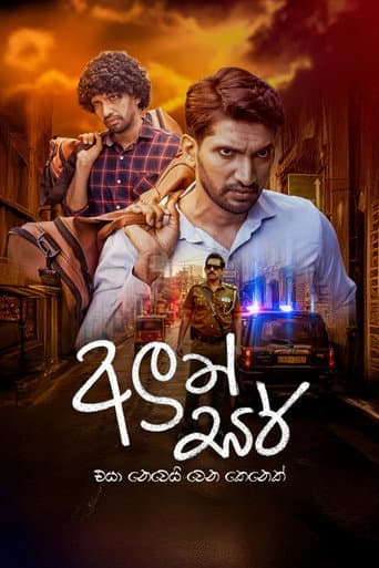 Poster for Aluth Sir