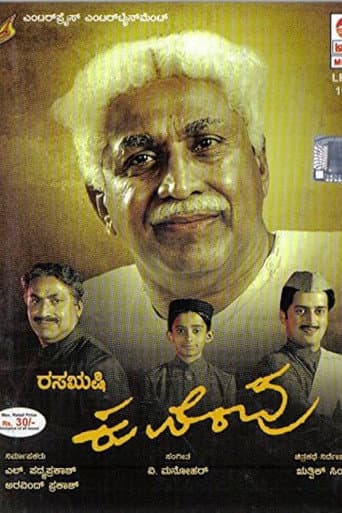 Poster for Rasarishi Kuvempu
