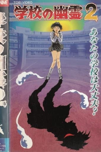 Poster for School Ghosts 2