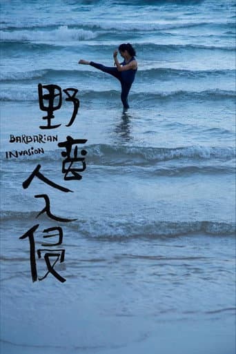 Poster for Barbarian Invasion