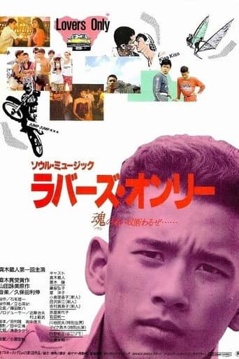 Poster for Soul Music: Lovers Only