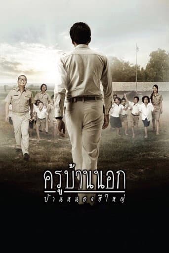 Poster for The Country Teacher of Ban Nong He Yai