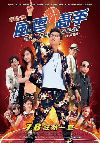 Poster for Go! Crazy Gangster