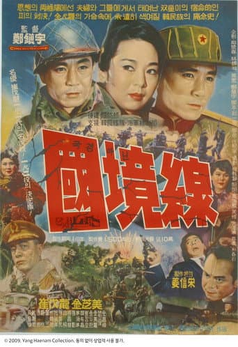 Poster for Border Line