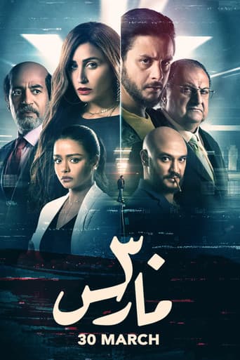 Poster for 30 March