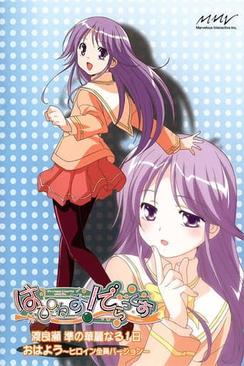 Poster for Happiness!: Watarase Jun no Kareinaru Ichinichi