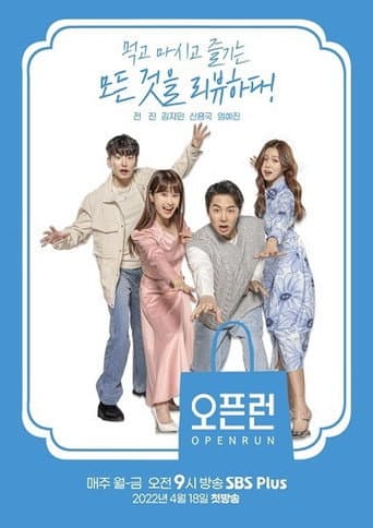 Poster for 오픈런