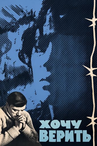 Poster for I Want to Believe