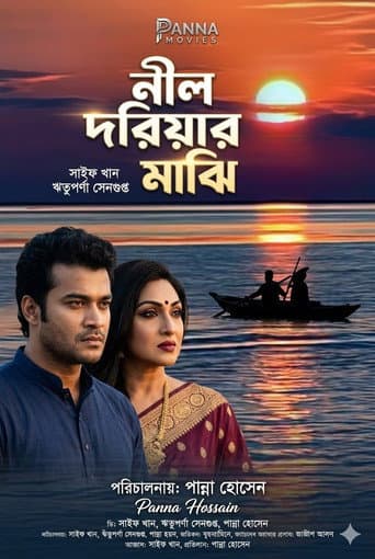 Poster for Neel Doriyar Majhi