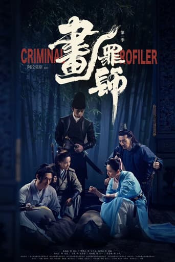 Poster for Criminal Profiler