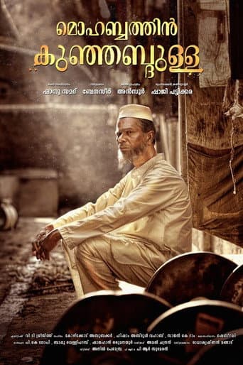 Poster for Mohabbathin Kunjabdulla