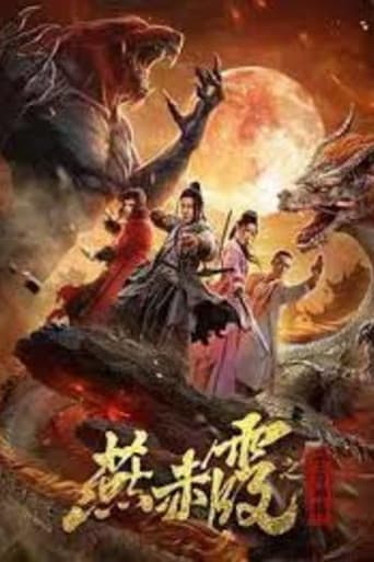 Poster for Zodiac God General Yan Chixia