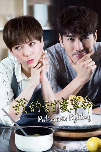 Poster for Patisserie Fighting