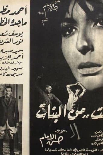 Poster for An Ordinary Girl