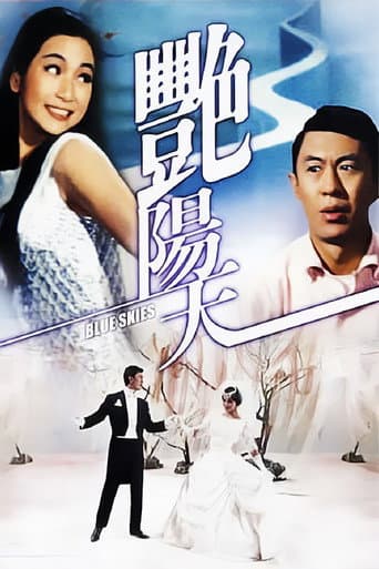 Poster for Blue Skies