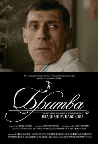 Poster for Razor