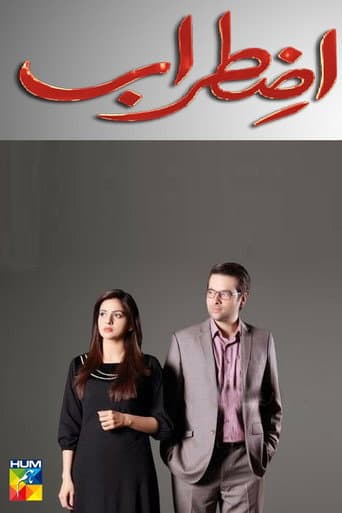 Poster for Izteraab