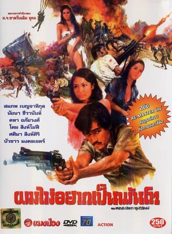 Poster for The Colonel