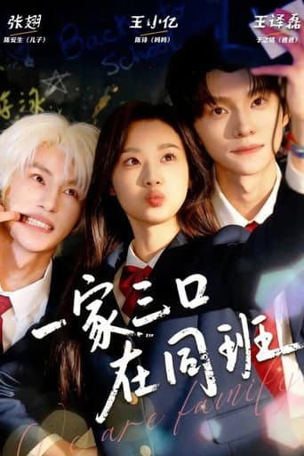 Poster for Xiang Yan Hua Yi Yang Can Lan
