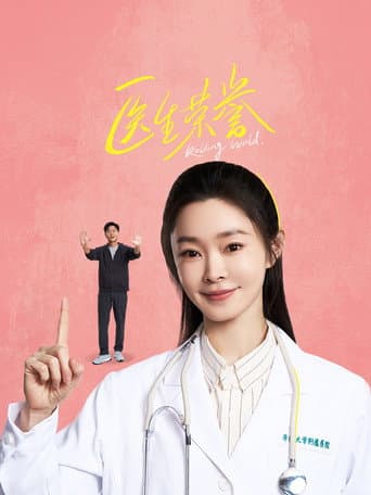 Poster for Rolling World