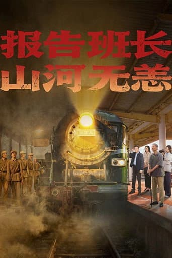 Poster for A Journey of Promise and Remembrance