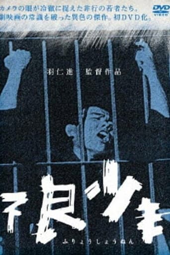Poster for Bad Boys